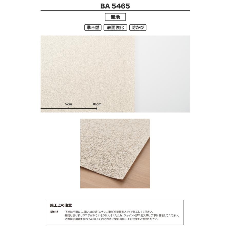お得好評 壁紙 Diyshop Resta Paypayモール店 通販 Paypayモール クロス シンコール Ba5465 生
