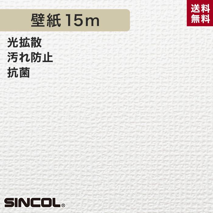 壁紙 シンコール Ba5502 生のり付き機能性スリット壁紙 シンプルパックプラス15m Ba5502 Ks15 Diyshop Resta Paypayモール店 通販 Paypayモール