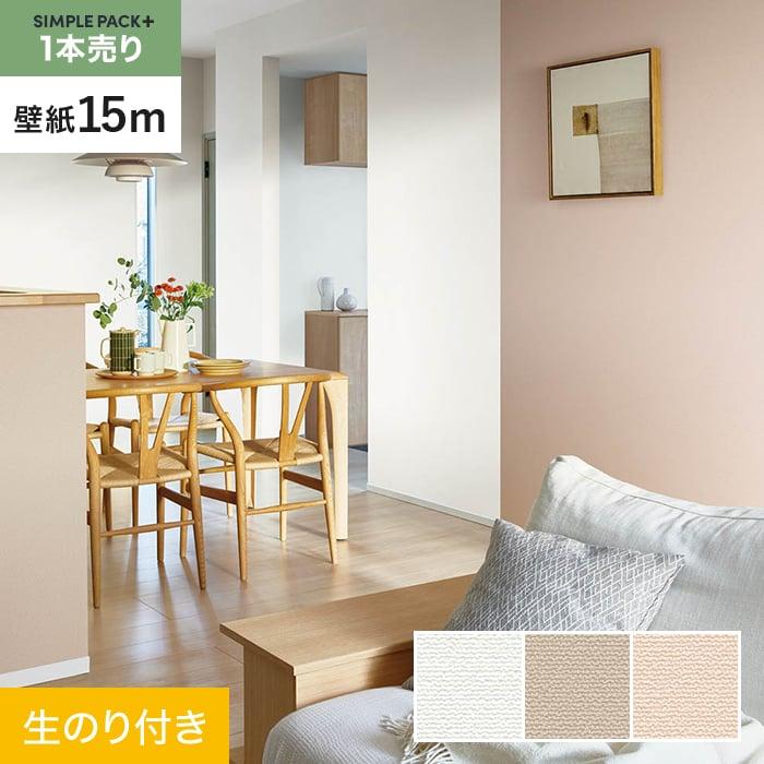 高質 壁紙 クロス シンコール Ba5187 生のり付き機能性スリット壁紙 シンプルパックプラス15m Ba5187 Ks15 壁紙 バリエーション Ba5187 Labfuturo Cos Ufrj Br