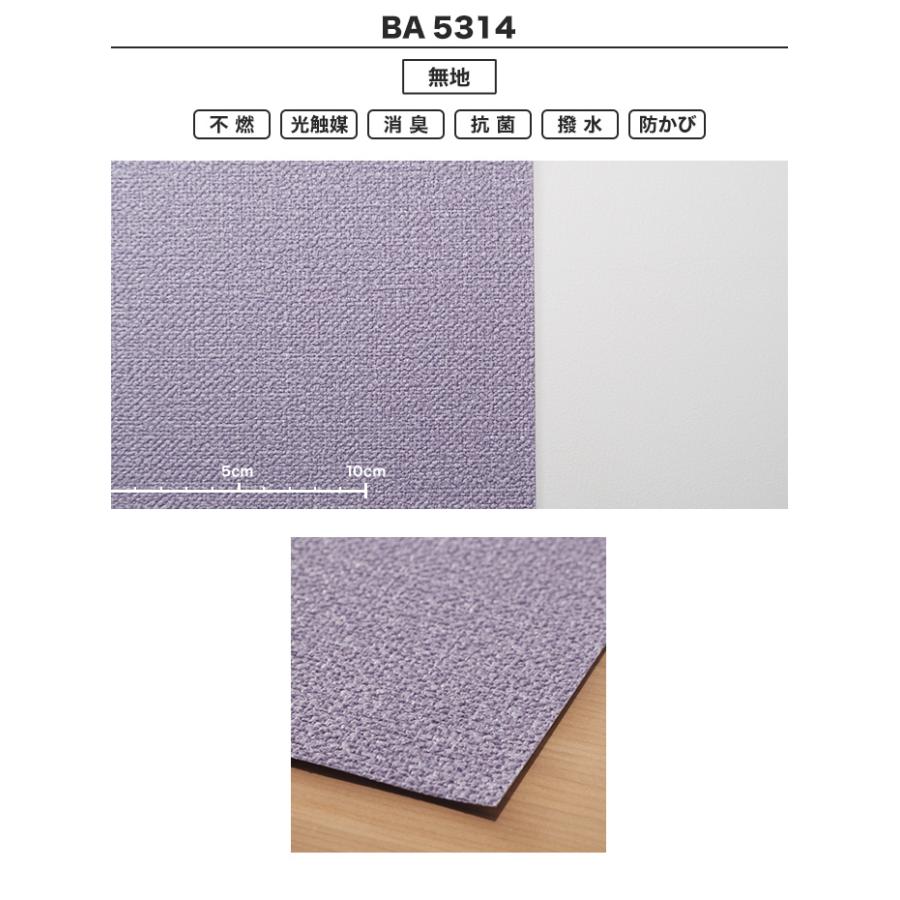 壁紙 クロス シンコール Ba5314 生のり付き機能性スリット壁紙 シンプルパックプラス15m Ba5314 Ks15 Diyshop Resta Paypayモール店 通販 Paypayモール