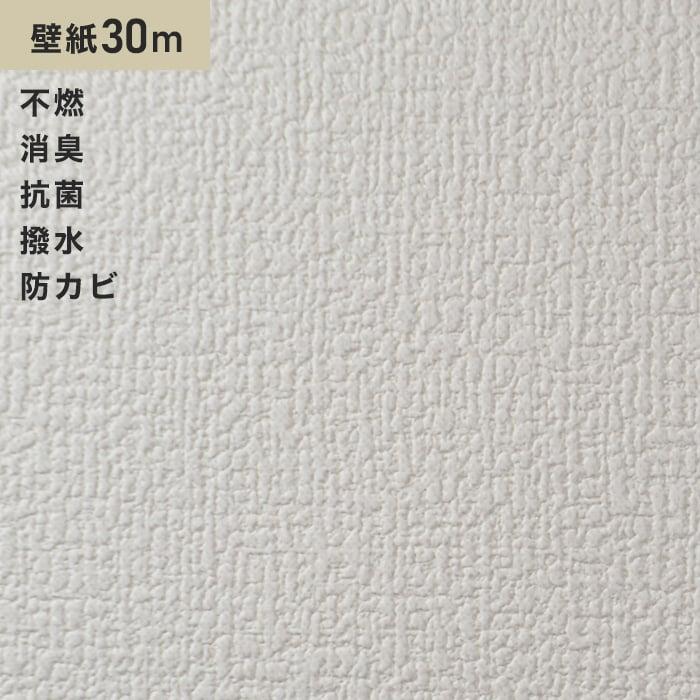人気ブランドの新作 壁紙 クロスシンコール Ba5248 生のり付き機能性スリット壁紙 シンプルパックプラス30m Ks30 Ba5248 壁紙 装飾フィルム