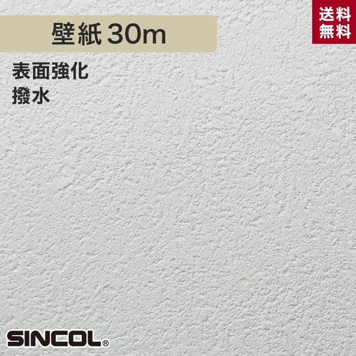 新作入荷 壁紙 シンプルパックプラス30m Ba5061 Ks30 生のり付き機能性スリット壁紙 Ba5061 シンコール クロス 壁紙 バリエーション Ba5061 Www Ombudsman Org Ls