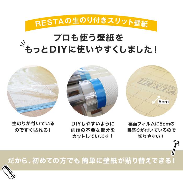 パテベラ 壁紙 Diyshop Resta Paypayモール店 通販 Paypayモール クロス シンコール Ba5502 生のり付き機能性スリット壁紙 シンプルパックプラス30m Ba5502 Ks30 ホワイト Www Serdiaceros Com