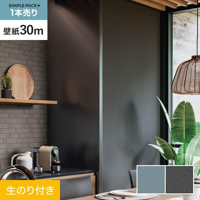 壁紙 クロス シンコール Ba5013 生のり付き機能性スリット壁紙 シンプルパックプラス30m Ba5013 Ks30 Diyshop Resta Paypayモール店 通販 Paypayモール