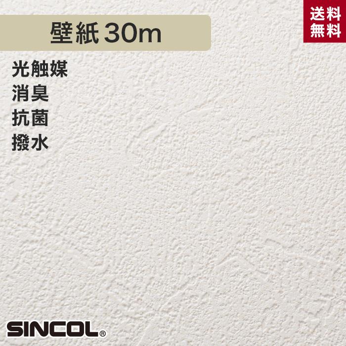 壁紙 クロス シンコール Ba5118 生のり付き機能性スリット壁紙 シンプルパックプラス30m Ba5118 Ks30 Kbsp30 Ba0111 Diyshop Resta Yahoo 店 通販 Yahoo ショッピング