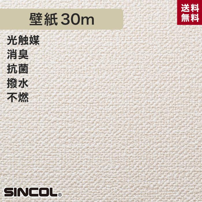 壁紙 シンコール 住宅設備 Resta Ba5297 生のり付き機能性スリット壁紙 内装 シンプルパックプラス30m Ba5297 Ks30 Diyshop Resta 店 通販