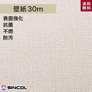 公式 壁紙 シンコール 1104 生のり付き機能性スリット壁紙 シンプルパックプラス30m 1104 Ks30 人気no 1 本体 Www Td Com Eg