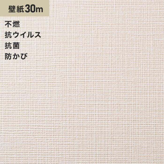 セール人気商品 壁紙 クロス シンプルパックプラス30m 生のり付きスリット壁紙のみ シンコール