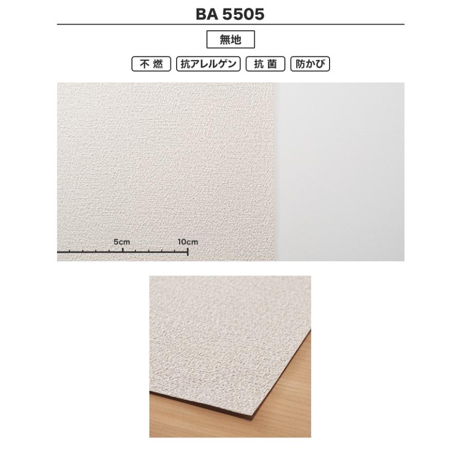 壁紙 シンコール Ba5505 生のり付き機能性スリット壁紙 シンプルパックプラス切売り Ba5505 Ks R Resta Paypayモール店 通販 Paypayモール
