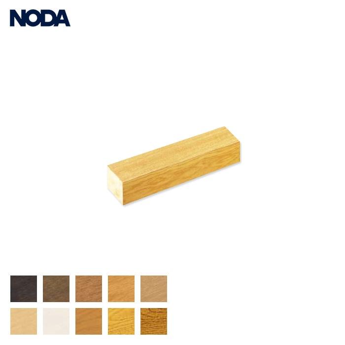 超安い 框 NODA 上り框 天然木フロア対応 1950×90×120mm*FAB-10BK/FAB-10B 床材