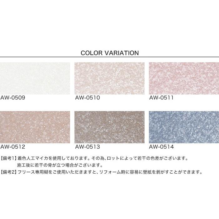 壁紙 のり無し壁紙 人工マイカを使用した微妙な輝きをもつ神秘的なデザイン Fuzzy サンプル Aw 0509 Aw 0514 Fjsample 壁紙diyのresta Paypayモール店 通販 Paypayモール