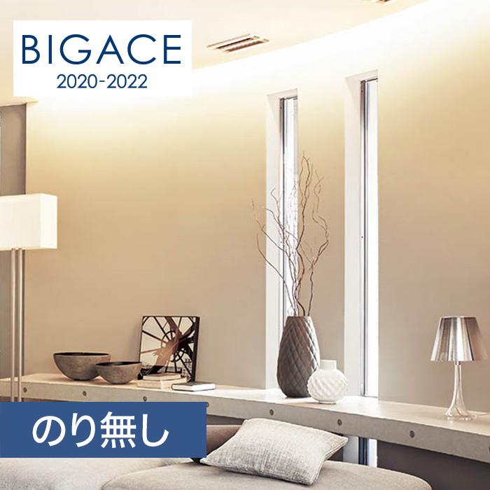 壁紙 クロス のり無し壁紙 シンコール Bigace 塗り壁 石目調 エアセラピ Ba5045 Ba5045 N Diyshop Resta Paypayモール店 通販 Paypayモール
