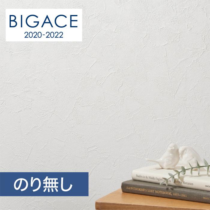 壁紙 クロス のり無し壁紙 シンコール Bigace 塗り壁 石目調 Ba5106 Ba5106 N Diyshop Resta Paypayモール店 通販 Paypayモール