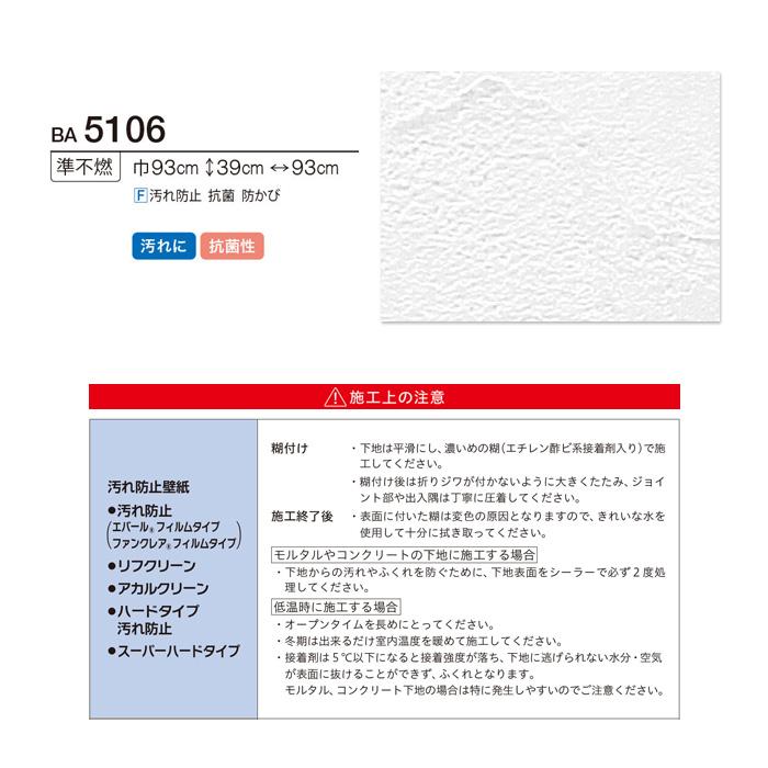 壁紙 クロス のり無し壁紙 シンコール Bigace 塗り壁 石目調 Ba5106 Ba5106 N Diyshop Resta Paypayモール店 通販 Paypayモール