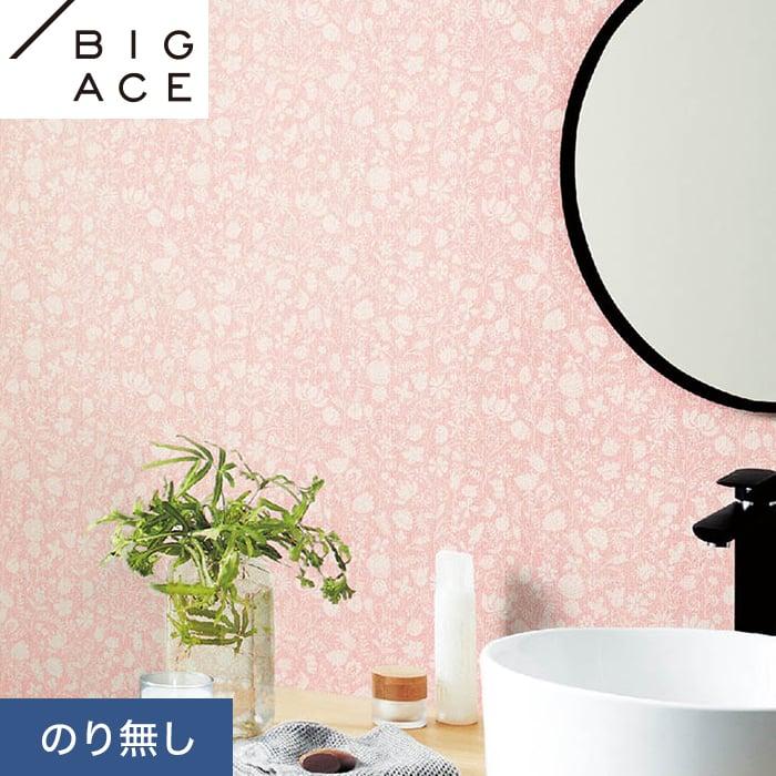 壁紙 クロス のり無し壁紙 シンコール Bigace リフォームおすすめ Ba6075 Ba6075 N Knba1712 Diyshop Resta Yahoo 店 通販 Yahoo ショッピング
