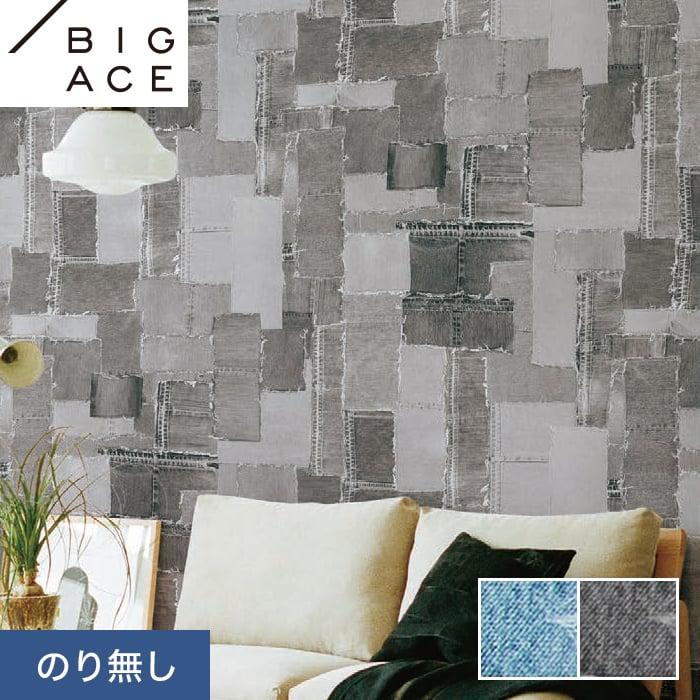 壁紙 クロス のり無し壁紙 シンコール Bigace ジャーナルスタンダード Ba6470 Ba6470 N Knba57 Diyshop Resta Yahoo 店 通販 Yahoo ショッピング