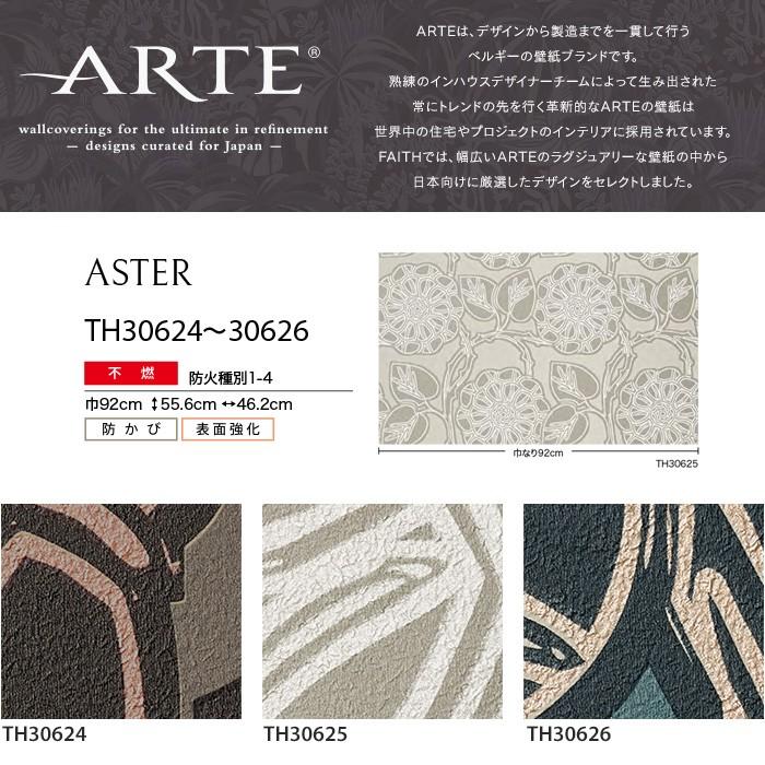 壁紙 のり無し壁紙 サンゲツ フェイス 22 Arte Th Th Th Th N Diyshop Resta Paypayモール店 通販 Paypayモール