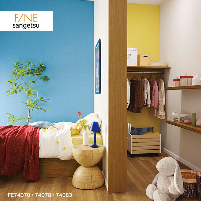 壁紙 クロス のり付き壁紙サンゲツ ファイン Fe Fe740 Fe Fe740 Diyshop Resta Paypayモール店 通販 Paypayモール