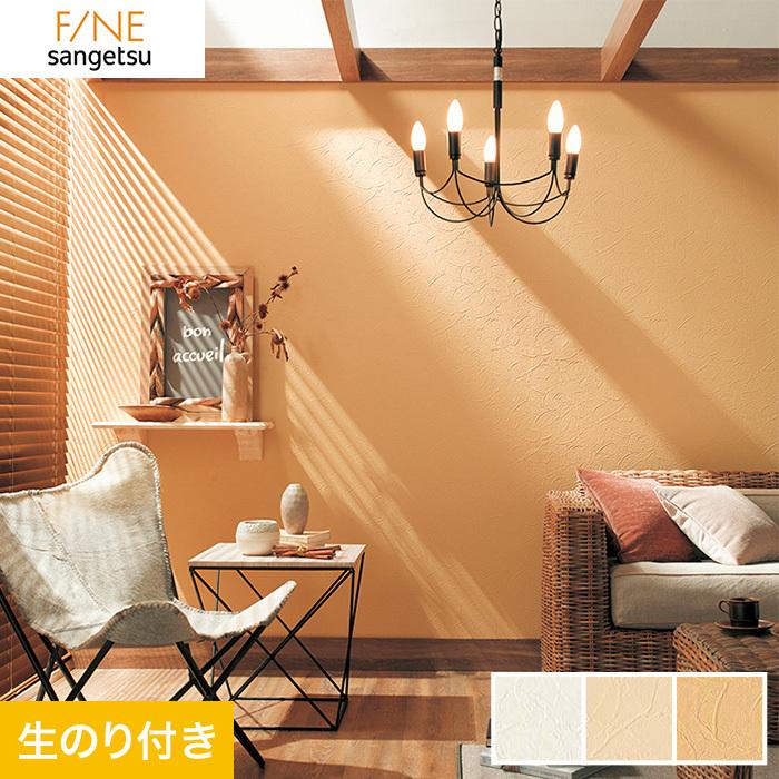 壁紙 クロス のり付き壁紙サンゲツ ファイン Fe Fe Fe Fe Knfe1670 Diyshop Resta Yahoo 店 通販 Yahoo ショッピング