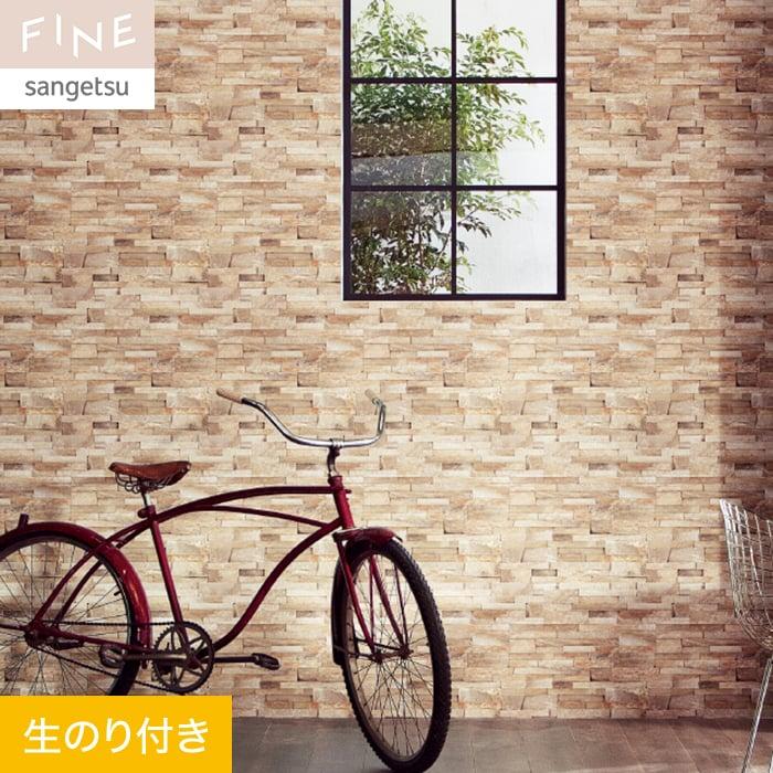 壁紙 クロス のり付き壁紙サンゲツ ファイン Fe Fe Diyshop Resta Paypayモール店 通販 Paypayモール