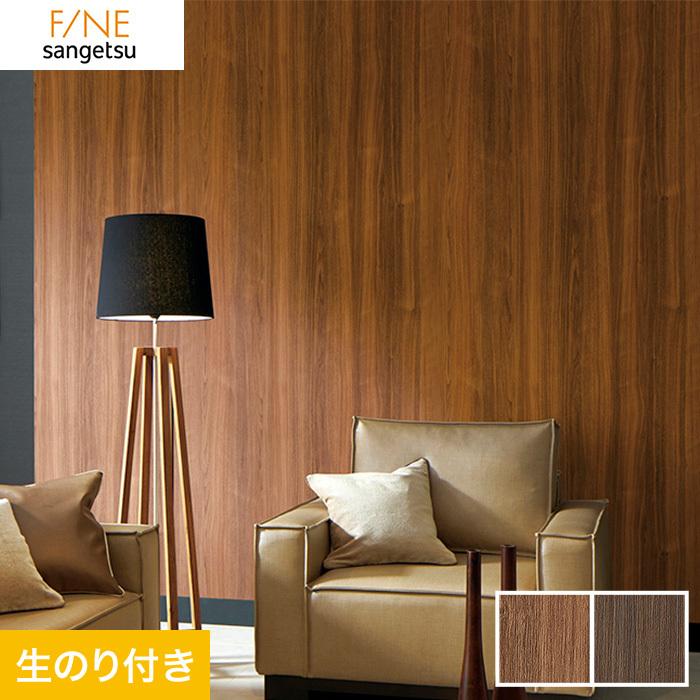 壁紙 クロス のり付き壁紙サンゲツ ファイン Fe Fe Fe Fe Diyshop Resta Paypayモール店 通販 Paypayモール