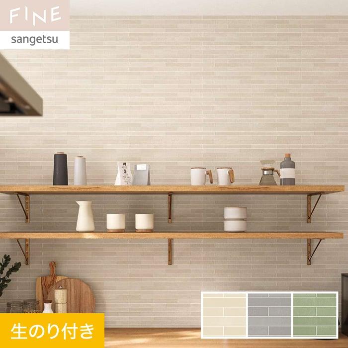 壁紙 クロス のり付き壁紙サンゲツ ファイン Fe Fe Fe Fe Knfe2296 Diyshop Resta Yahoo 店 通販 Yahoo ショッピング