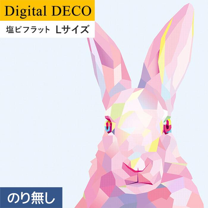 壁紙 クロス のり無し壁紙 リリカラ 壁紙 デジタル デコ Lamina Lamina Animals Rabbit Resta 塩ビフラット