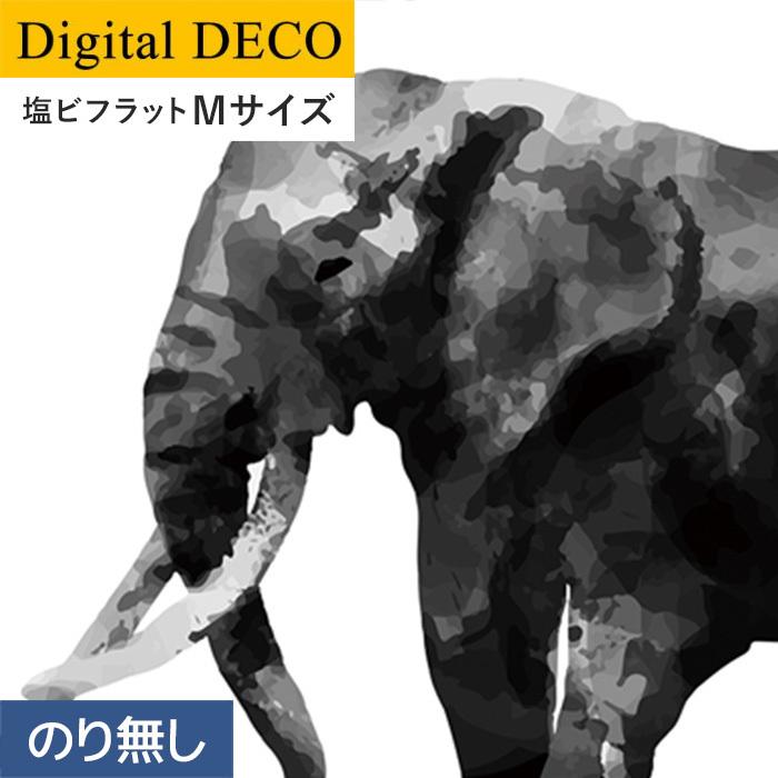 在庫限りセール 壁紙 クロス のり無し壁紙 リリカラ デジタル デコ Lamina Animals Elephant 塩ビフラット Mサイズ D49tm 保障できる Dhis Pnlp Sn