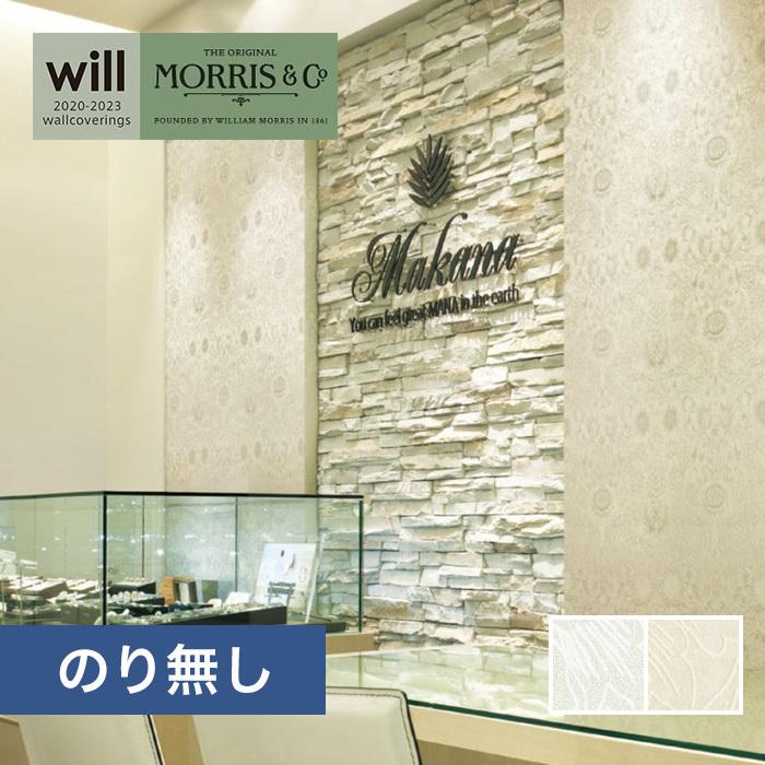 壁紙 のり無し壁紙 リリカラ ウィル 23 Morris Co サンフラワー Lw4623 Lw4624 Lw 4623 Lw 4624 N Diyshop Resta Paypayモール店 通販 Paypayモール
