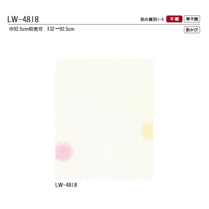 壁紙 のり無し壁紙 リリカラ ウィル 23 パターン Pattern Lw4818 Lw 4818 N 壁紙diyのresta Paypayモール店 通販 Paypayモール