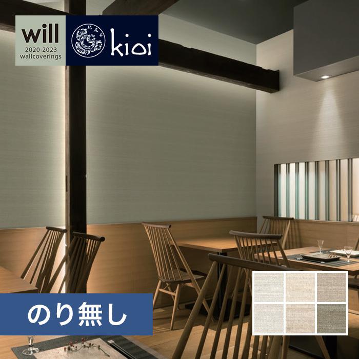 壁紙 クロス のり無し壁紙 リリカラ ウィル 23 Kioi 絹紬 きぬつむぎ モダン調 Lw4574 Lw4579 Lw 4574 Lw 4579 N Knlw0284 Diyshop Resta Yahoo 店 通販 Yahoo ショッピング
