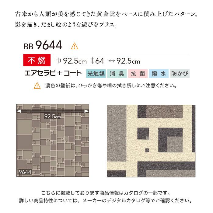 壁紙 クロス のり無し壁紙 シンコール ベスト 9644 9644 N Knnbb63 Diyshop Resta Yahoo 店 通販 Yahoo ショッピング