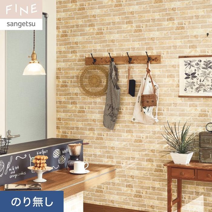 壁紙 クロス のり無し壁紙 サンゲツ ファイン Fe Fe N Diyshop Resta Paypayモール店 通販 Paypayモール