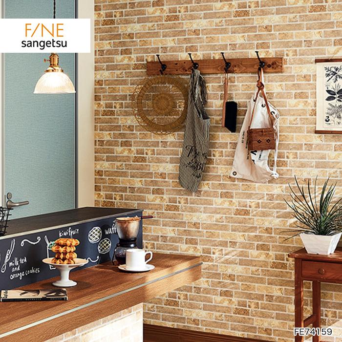 壁紙 クロス のり無し壁紙 サンゲツ ファイン Fe Fe N Diyshop Resta Paypayモール店 通販 Paypayモール