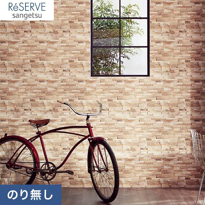 壁紙 クロス のり無し壁紙 サンゲツ Reserve 22 5 レンガ Re Re N Diyshop Resta Paypayモール店 通販 Paypayモール