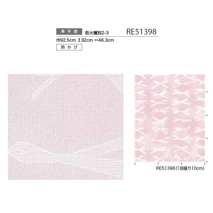 壁紙 のり無し壁紙 サンゲツ Reserve 22 5 イラスト アート Re Re N Diyshop Resta Paypayモール店 通販 Paypayモール