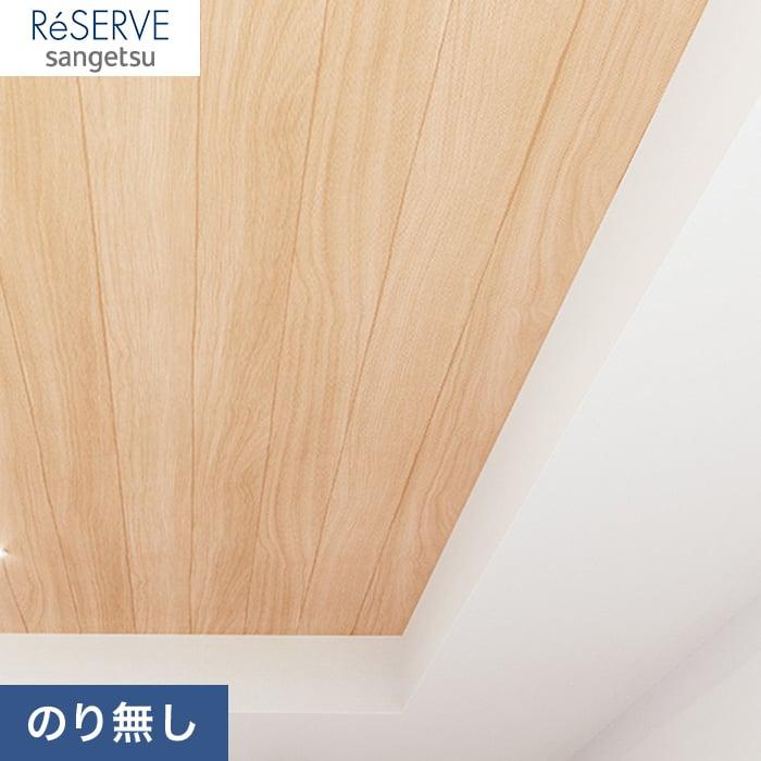 壁紙 クロス のり無し壁紙 サンゲツ Reserve 22 5 木目 Re Re N Diyshop Resta Paypayモール店 通販 Paypayモール