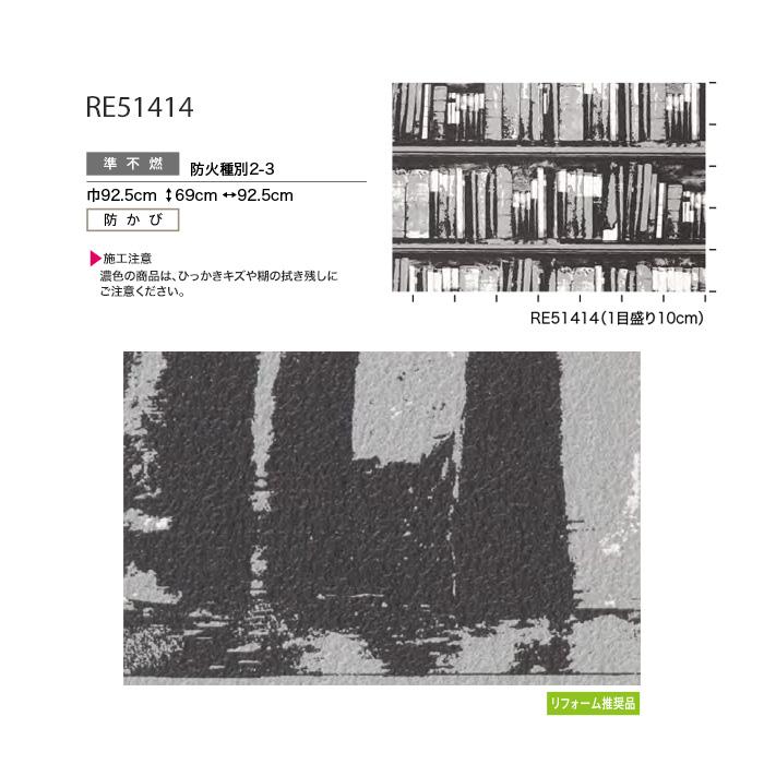 壁紙 のり無し壁紙 サンゲツ Reserve 22 5 イラスト アート Re Re N Diyshop Resta Paypayモール店 通販 Paypayモール