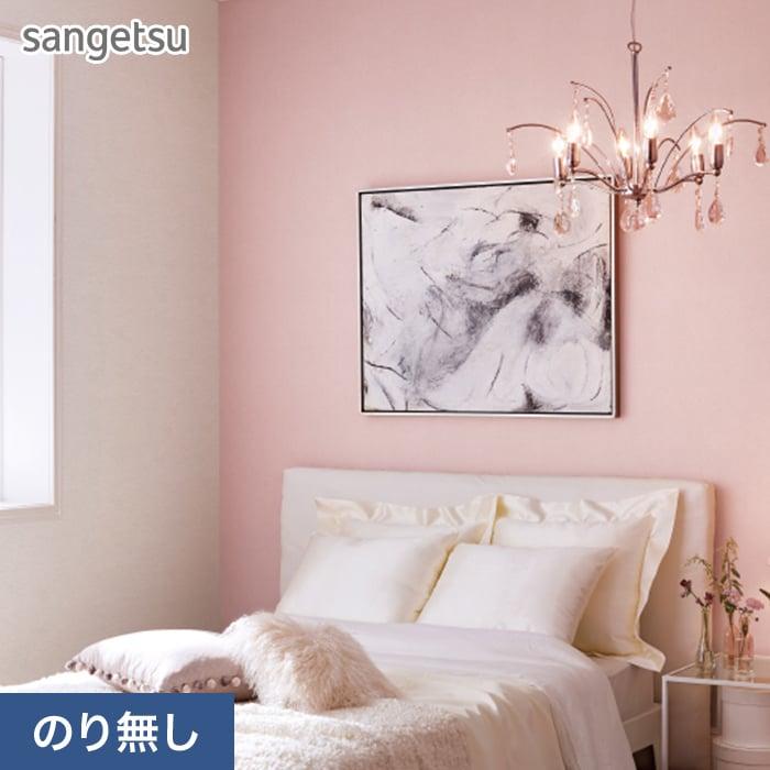 新作入荷 Sp28 サンゲツ のり無し壁紙 無地 35m巻 92cm巾 インテリア