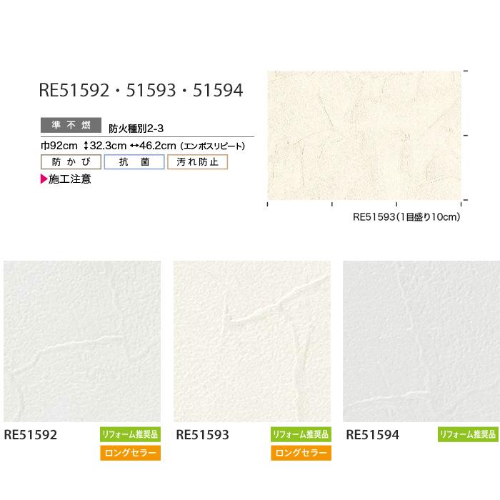 壁紙 クロス のり付き壁紙 サンゲツ Reserve 22 5 フィルム汚れ防止 Re Re Re Re Diyshop Resta Paypayモール店 通販 Paypayモール