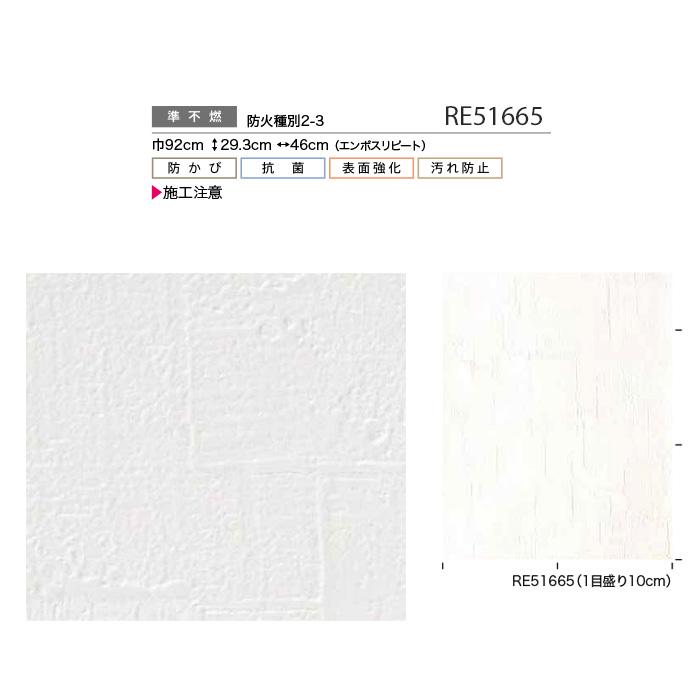 壁紙 のり付き壁紙 サンゲツ Reserve 22 5 フィルム汚れ防止 スーパー耐久性 Re Re Diyshop Resta Paypayモール店 通販 Paypayモール