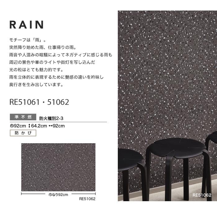 壁紙 のり付き壁紙 サンゲツ Reserve 22 5 Pick Up Wallpaper Rain Re Re Re Re Diyshop Resta Paypayモール店 通販 Paypayモール