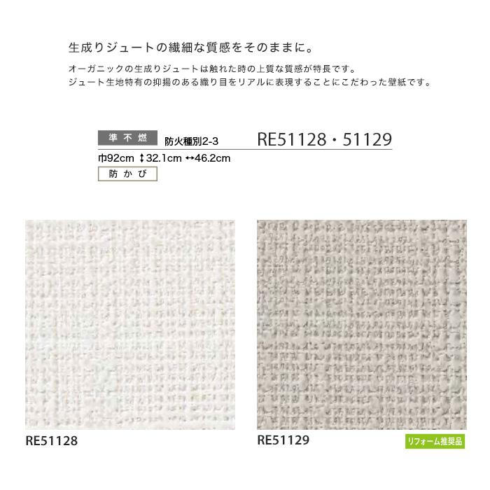壁紙 のり付き壁紙 サンゲツ Reserve 22 5 織物 Re Re Re Re Diyshop Resta Paypayモール店 通販 Paypayモール