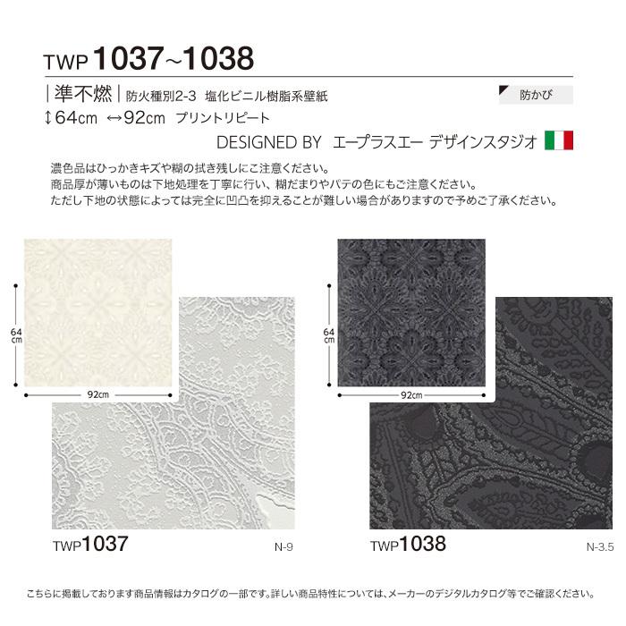 壁紙 クロス のり無し壁紙 トキワ パインブル モダン Twp1037 Twp1038 巾92cm Twp1037 Twp1038 N Diyshop Resta Paypayモール店 通販 Paypayモール
