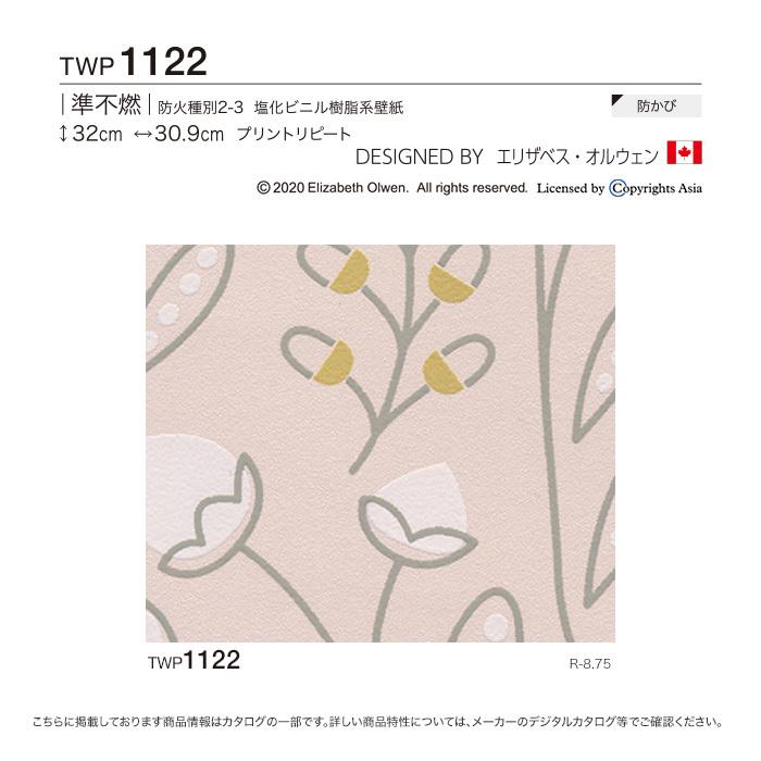 壁紙 クロス のり無し壁紙 トキワ パインブル カジュアル Twp1122 巾92 7cm Twp1122 N Diyshop Resta Paypayモール店 通販 Paypayモール