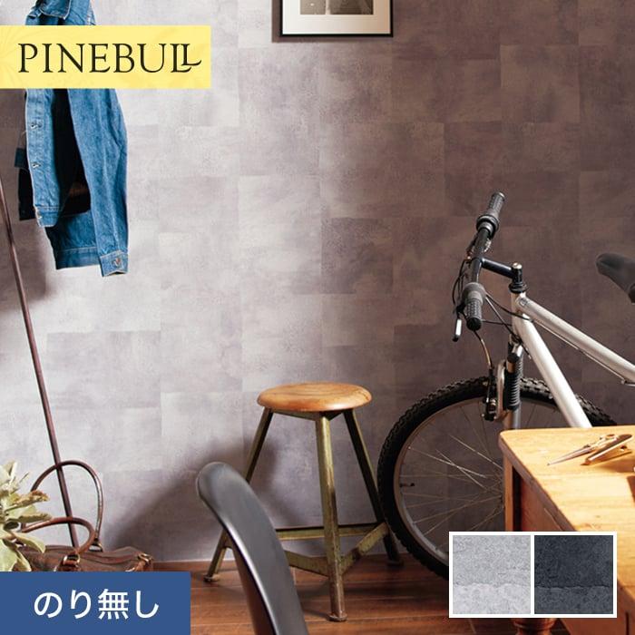 壁紙 のり無し壁紙 トキワ パインブル コンクリート Twp1153 Twp1154 巾93cm Twp1153 Twp1154 N Diyshop Resta Paypayモール店 通販 Paypayモール