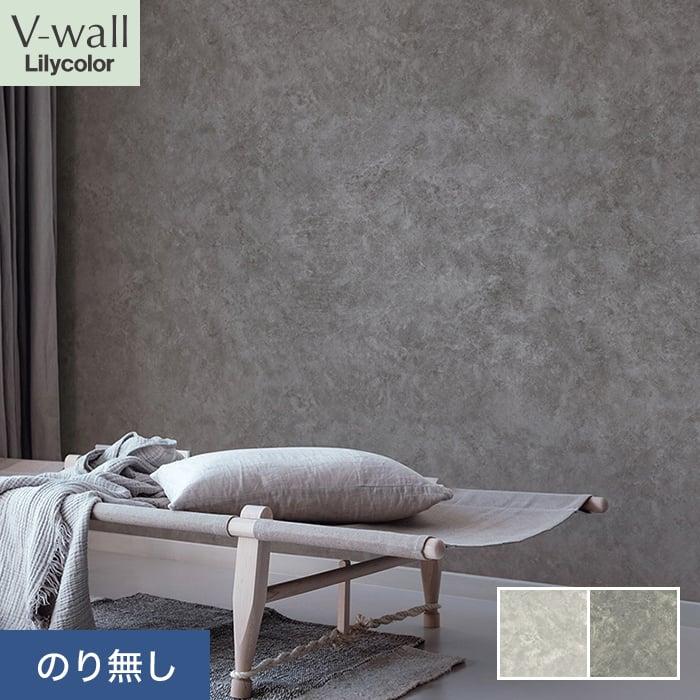 壁紙 クロス のり無し壁紙 リリカラ V Wall Lv 3237 Lv 3238 Lv 3237 Lv 3238 N Diyshop Resta Paypayモール店 通販 Paypayモール