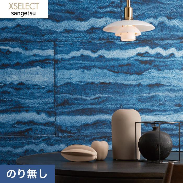 壁紙 のり無し壁紙 セット売 サンゲツ Xselect 青の濃淡の動きが楽しめる手加工和紙 極 Sgb 150 Sgb 150 N Www Arilab Com Tr Index Php