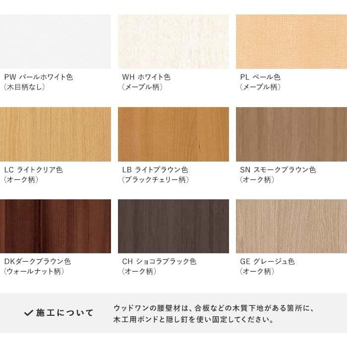 腰壁 ウッドワン ドレタス 工芸調パネル 巾木 横見切りセット カット加工済 1945mm 2本組 Pw Ge Rbj713 Kskbwo0004 Diyshop Resta Yahoo 店 通販 Yahoo ショッピング