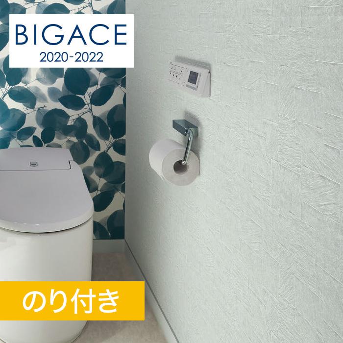 壁紙 クロス のり付き壁紙 シンコール Bigace 塗り壁 石目調 リフクリーン Ba5055 Ba5055 Diyshop Resta Paypayモール店 通販 Paypayモール